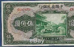 CHINA 1941 500 Yuan P#478a THE FARMERS BANK OF CHINA PCGS ABOUT NEW 53