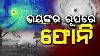 Live Fani Update Live Coverage News World Odisha