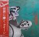 Queen News Of The World =? / Nm / Lp, Album, Gat
