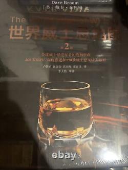 The World Atlas of Whisky Chinese Edition Brand New