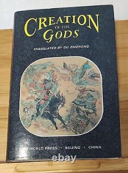 Création des Dieux Volume 1 traduit par Gu Zhizhong New World Press 1996 HC